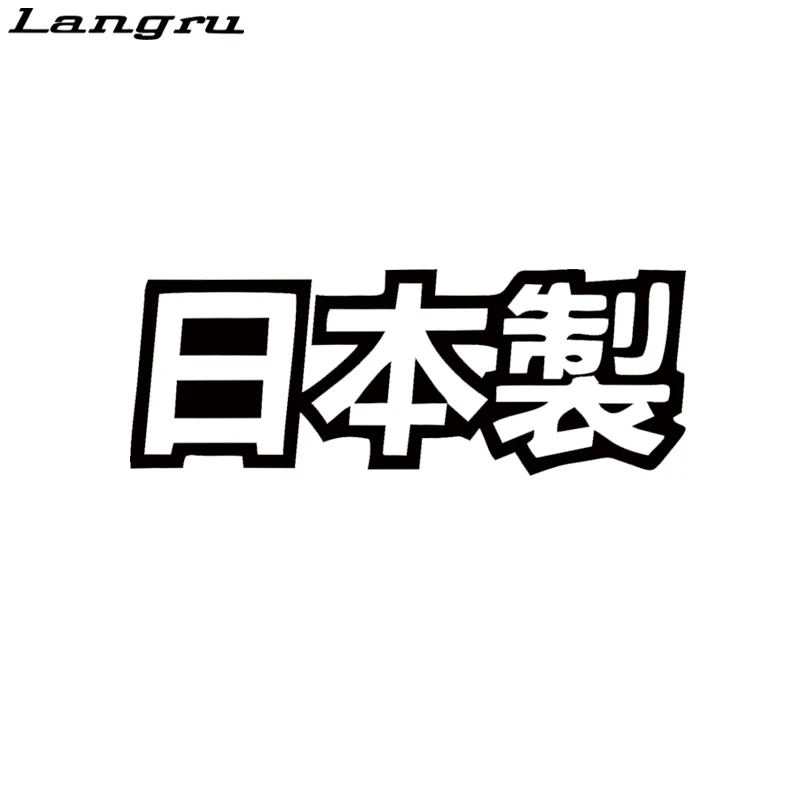 Langru, сделано в Японии, наклейка на японскую машину, стойка, гоночный дрейф, Jap, японские автомобильные аксессуары Jdm