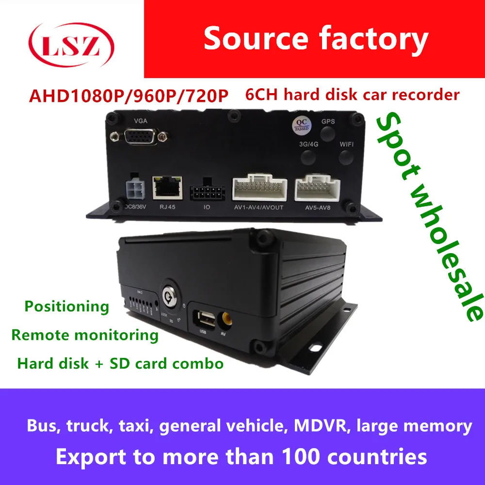 

LSZ bus truck engineering truck 1080P HD 6-channel hard disk car video recorder car monitoring MDVR