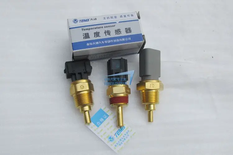 Автомобильный датчик температуры воды brilliance FRV FSV H230 H220 H330 H320 H530 V5 Индукционная