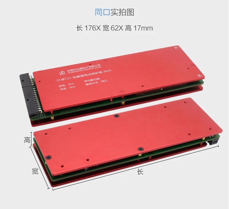 200A 35S 30S 25S 20S 15S 10S 5S LTO Lithium Titanate Battery Protection Board Balance 2.4V Circuit BMS PCM 24V 72V 60V Cell Pack (1)