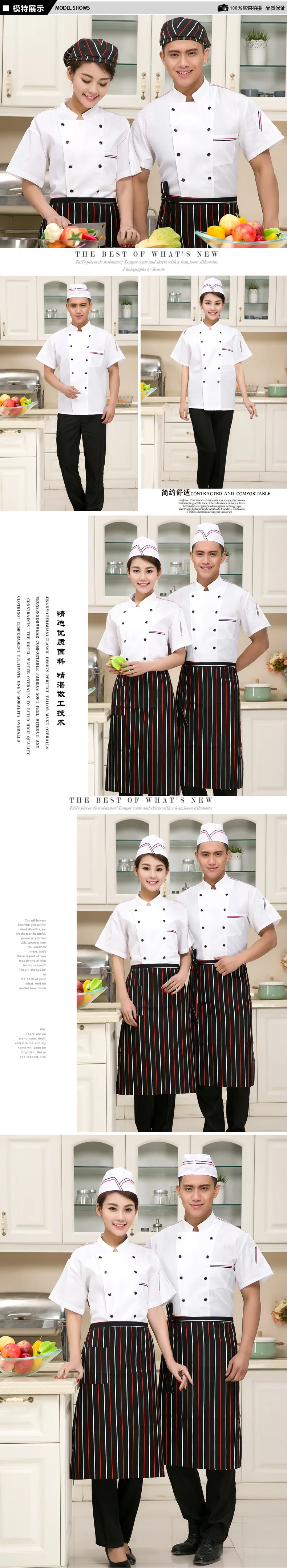 Летние шорты рукавами шеф-повар комбинезоны китайской и западной шеф-повара женский с коротким рукавом костюм шеф-повар торт Повседневная