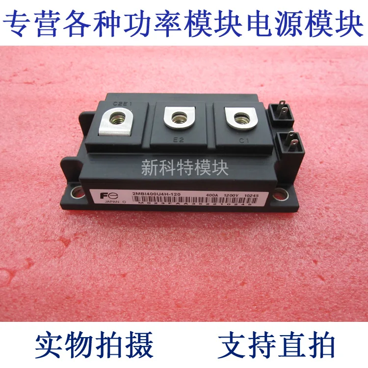 

2MBI400U4H-120 400A1200V IGBT module