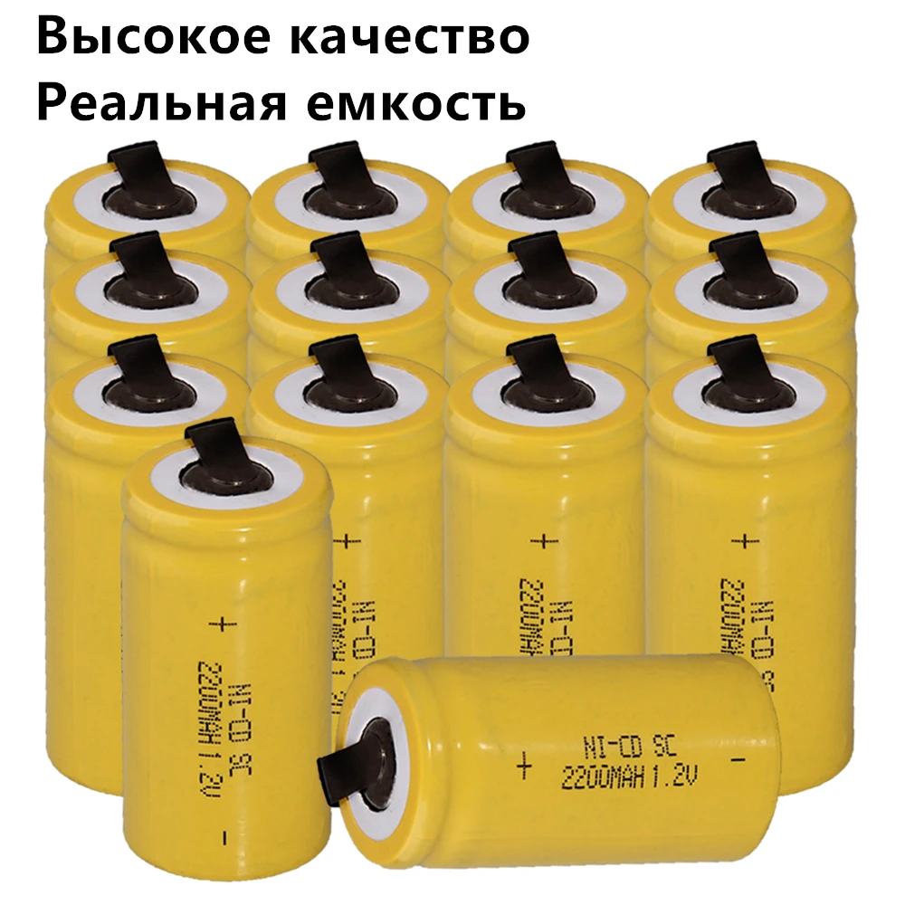 Реальная емкость! 14 штук аккумулятор SC 1 2 V NICD 2200 мАч батареи для электрических