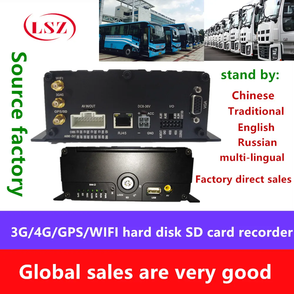 

AHD4CH 3g GPS WIFI monitoring MDVR hard disk recorder video host Beidou gps positioning mobile phone watch