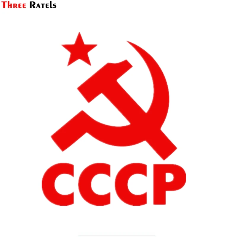 Three Ratels TZ 1142 18*15см 1 4 шт виниловые наклейки на авто наклейка ссср звезда Серп и