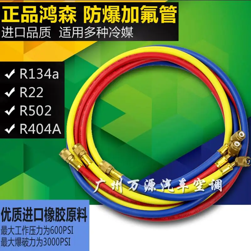 

Automotive air conditioning refrigerant filling pressure gauge connection three-color hose 1.5 m ac refrigeration repair tool