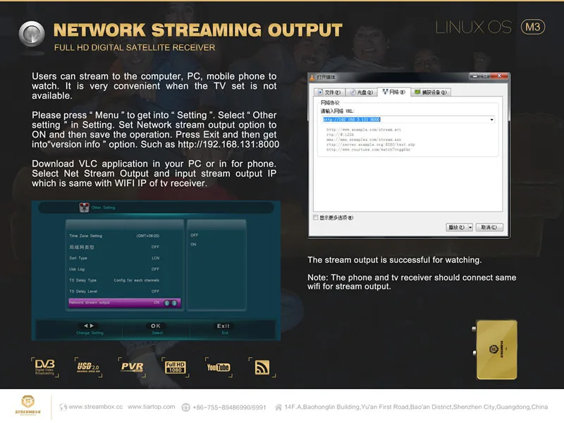 mv330 [][ network streaming output]_