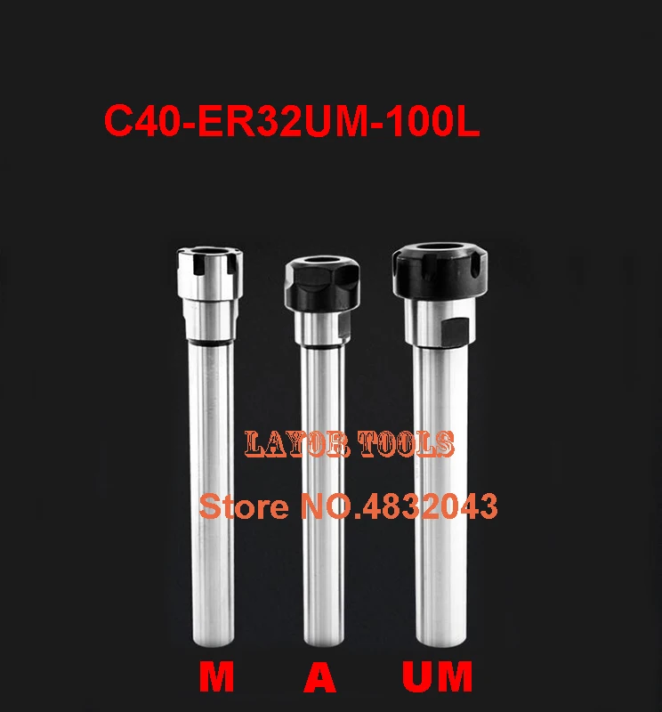 

1 шт. C40 ER32UM 100L/C40 ER40UM 100L цанговый патрон Держатель 100 мм расширение прямой хвостовик для ER Цанга с ER32UM/ER40UM гайкой