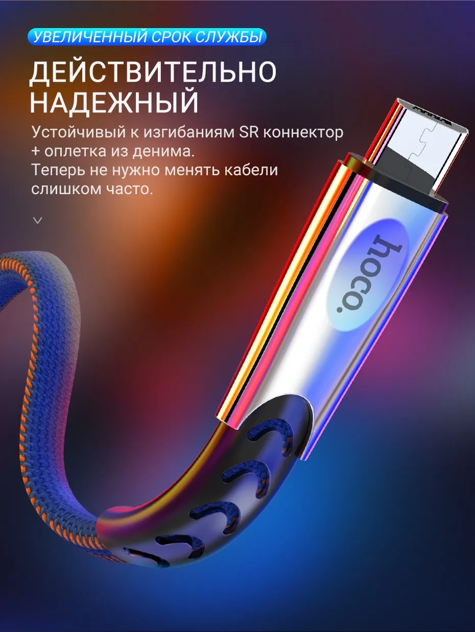 hoco кабель usb на micro usb быстрая зарядка и передача данных микро юсб провод джинсовая оплетка микро usb на usb плоский шнур зарядное устройство для Samsung Xiaomi Huawei зарядник для андроид устройств micro-usb