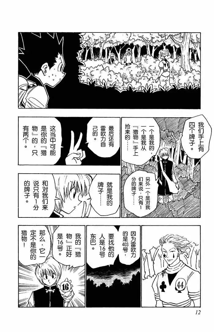 4-8