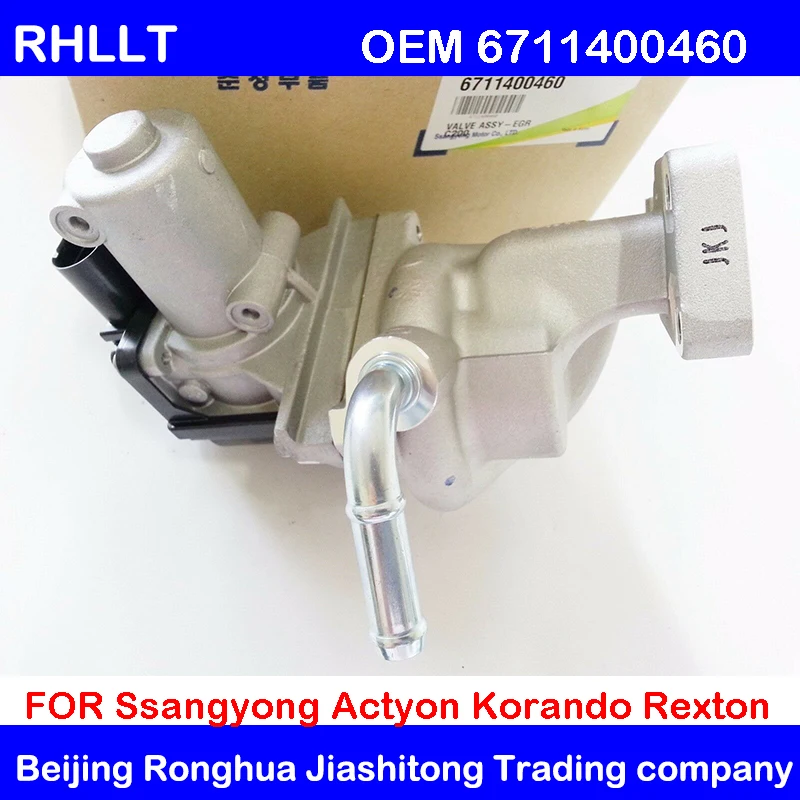 OEM 6711400460 EGR клапан для Ssangyong New Actyon Korando C D20F Rexton W D20R #6711400460|Клапан системы