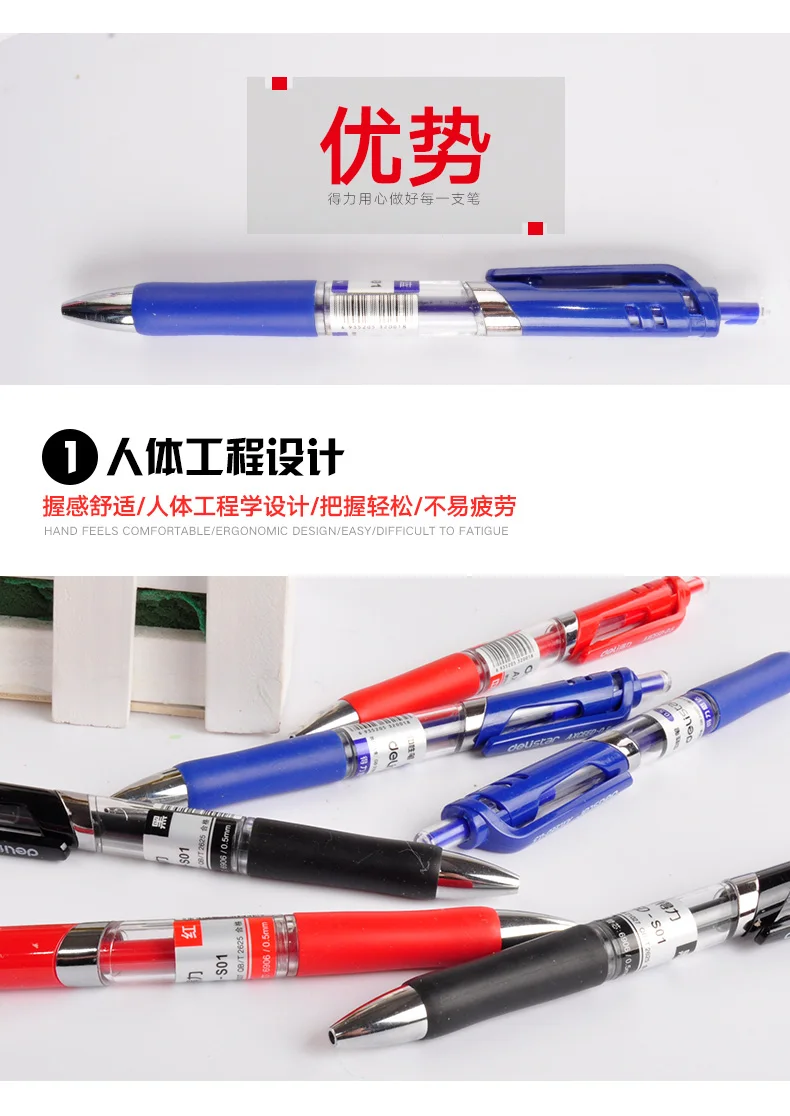 12 шт BOKU DELI Push type гелевая ручка черный красный 0,5 мм авторучка