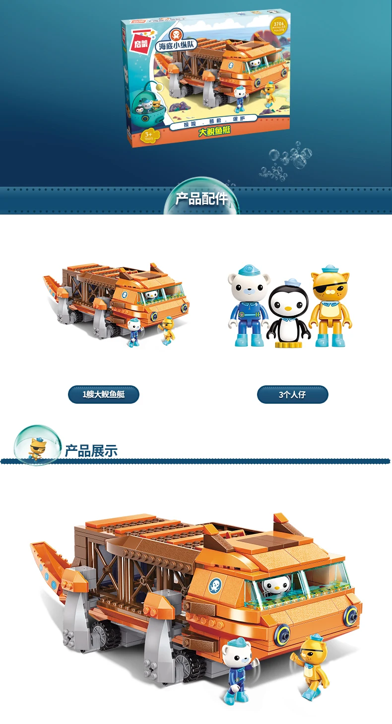 Город кирпичи 378 шт. Octonauts подводная лодка Juguetes Развивающая игрушка "сделай сам" кирпичей строительный конструктор для детей толстовка для мальчиков с 3 фигурки