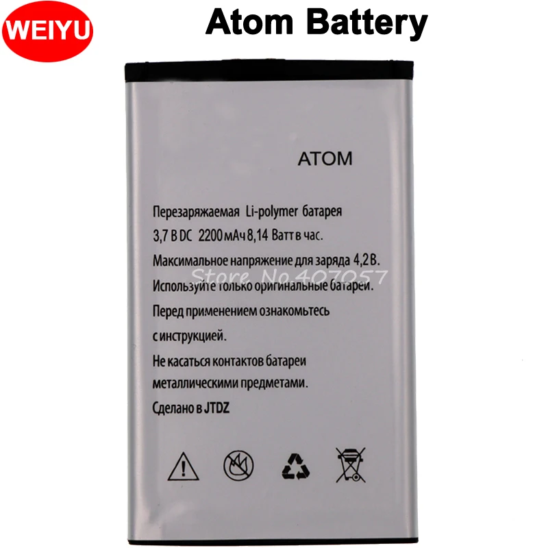 Аккумулятор 2200 мА · ч мобильный телефон для аккумулятора EXPLAY ATOM | Мобильные