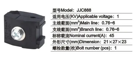 JJC888 (1KV)