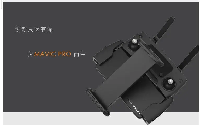 

DJI Mavic Pro remote control Accessories 7-10 Pad Mobile Phone Holder aluminum Flat Bracket tablte stander Parts RC Spark