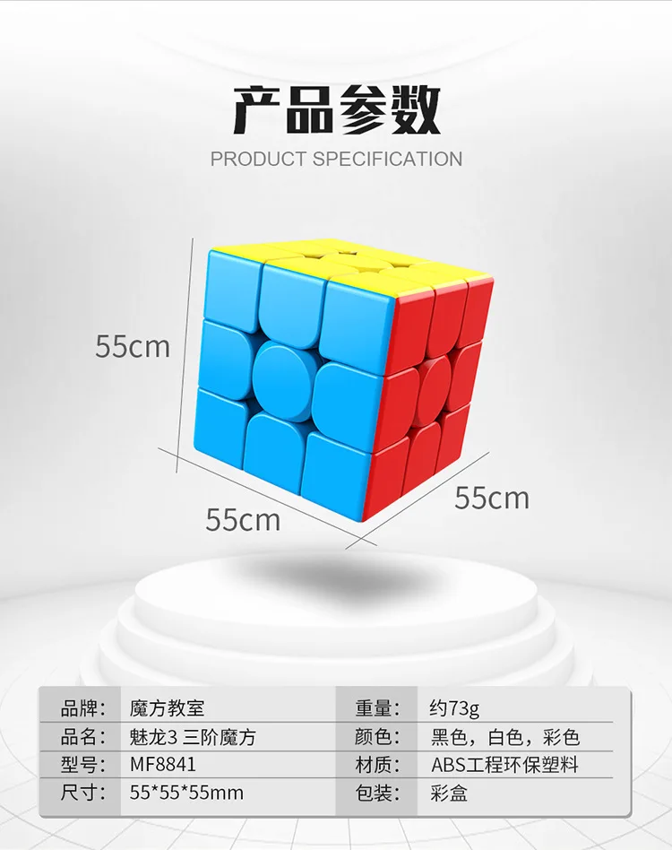 Мою 3rd Meilong Скорость 3x3x3 Magic Cube наклейка-пазл менее 56 мм Профессиональный Кубик Рубика Cubo Magico Развивающие игрушки для детей