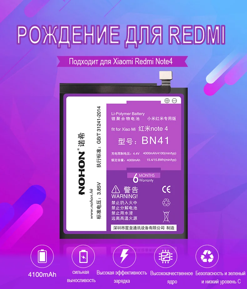 NOHON BN41 BN43 Батарея для Xiaomi Redmi Note 2 3 4 4X Hongmi Note2 Note3 Note4 Note4X BM42 BM45 BM46 литий-полимерные батареи с