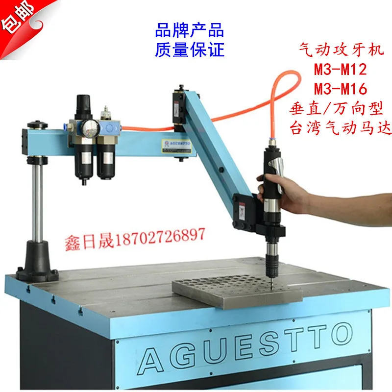 

M3-M12/M16 pneumatic tapping machine Vertical/universal tapping machine Taiwan air motor Without workbench and magnetic seat