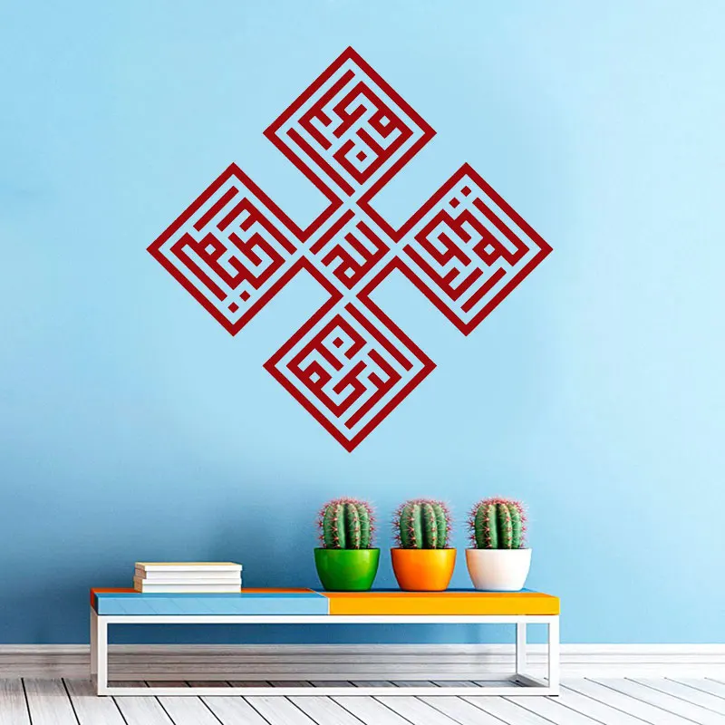 Allah Ar Rahman Ar Rahim Islamic Wall Sticker Home Decoration Vinyl Murals Arabic Geometry Wallpaper F729