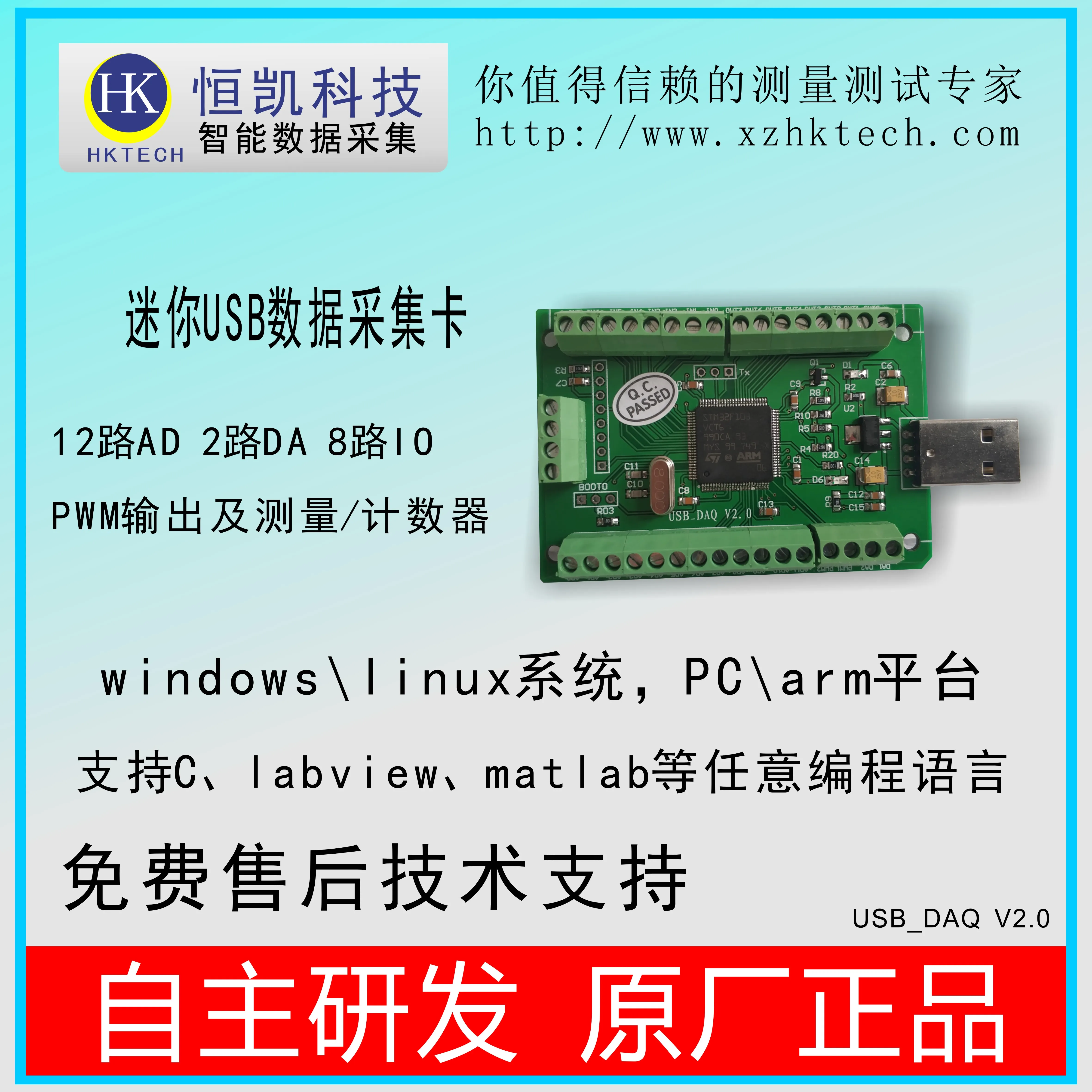 Mini USB Data Acquisition Card -12 Road AD/2 Road DA/8 Road IO/PWM Output and Measurement / Counter Mini USB Data Acquisition Card -12 Road AD/2 Road DA/8 Road IO/PWM Output and Measurement / Counter