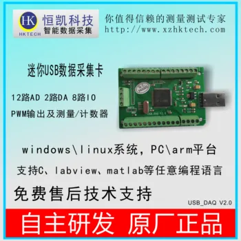 

Mini USB Data Acquisition Card -12 Road AD/2 Road DA/8 Road IO/PWM Output and Measurement / Counter
