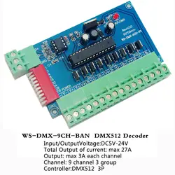 Новый 9CH DMX512 постоянного Напряжение общий анод декодер светодиода командоаппарата; DC5V ~ 24 V; (макс. на выходе) 3A каждого канала; общая (макс. на