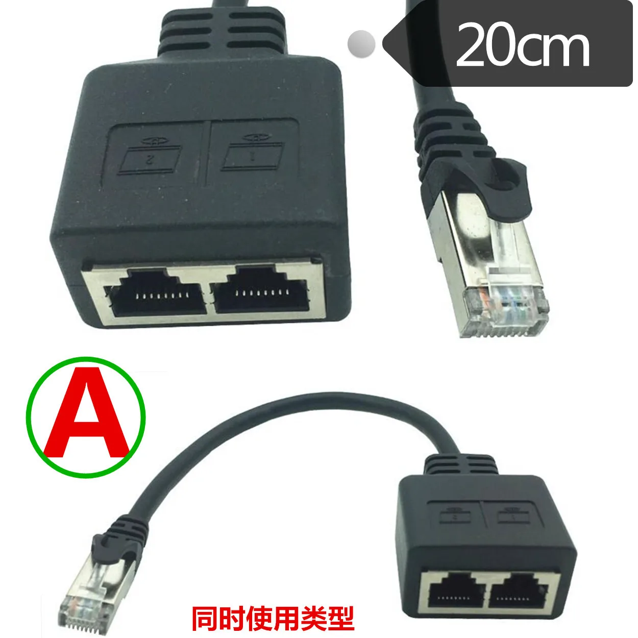 Network cable splitter network connector network cable one point two