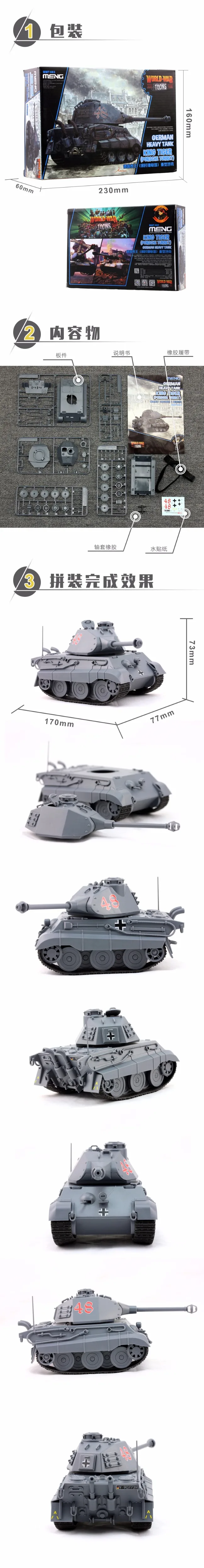 6 стилей Meng Q Ver немецкий Средний панцирный Танк III советский средний танк T34/76 MA41 KV-2 KING TIEGER сборочная модель строительные наборы