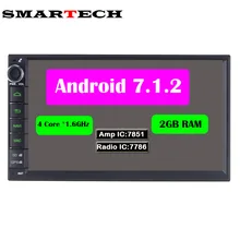 SMARTECH 2Din Android 7 1 2 Universal Car Radio Multimedia Tape Recorder GPS Navigation Radio Stereo