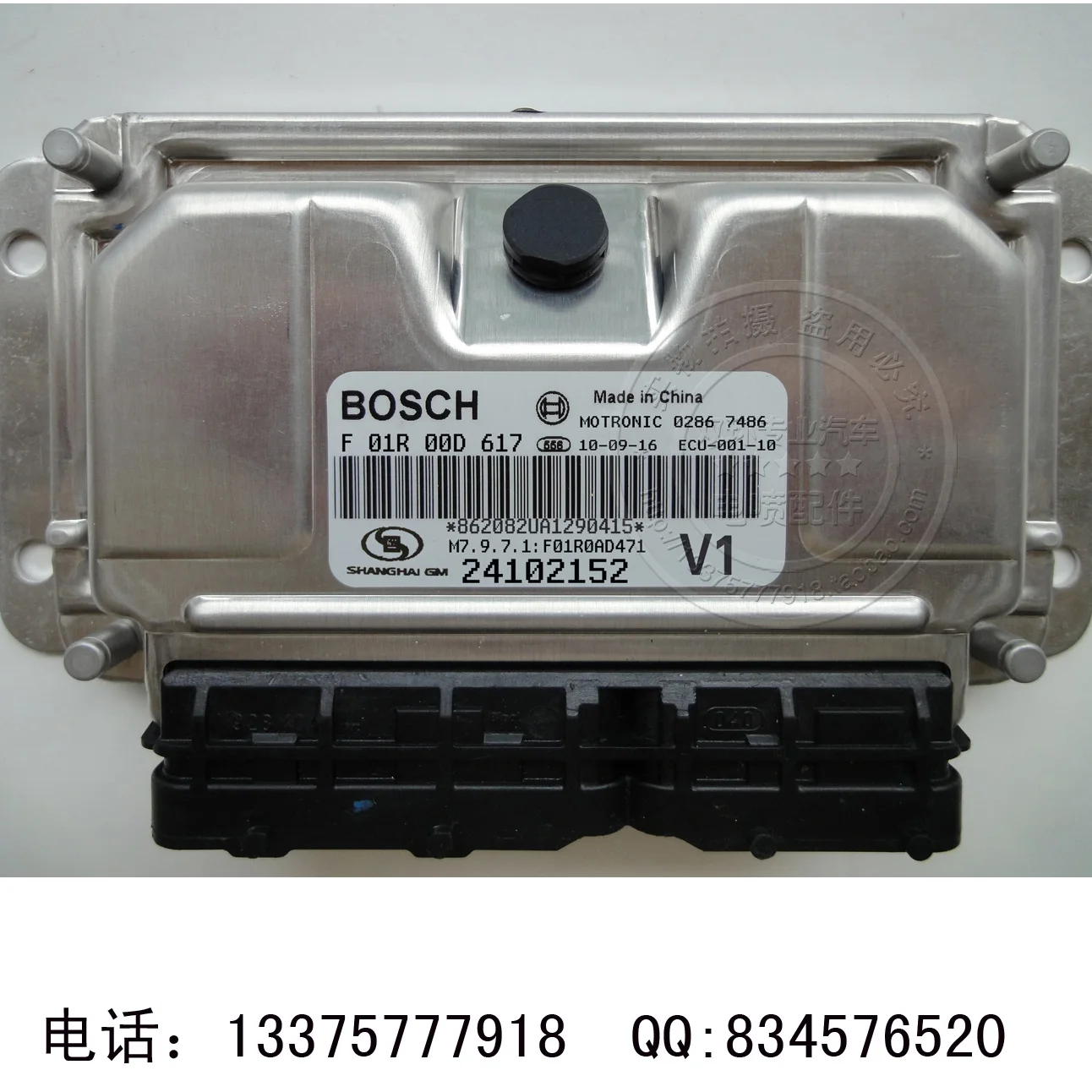 

Free Delivery. Engine computer board F01R00D617 24102152 0261201735 ECU