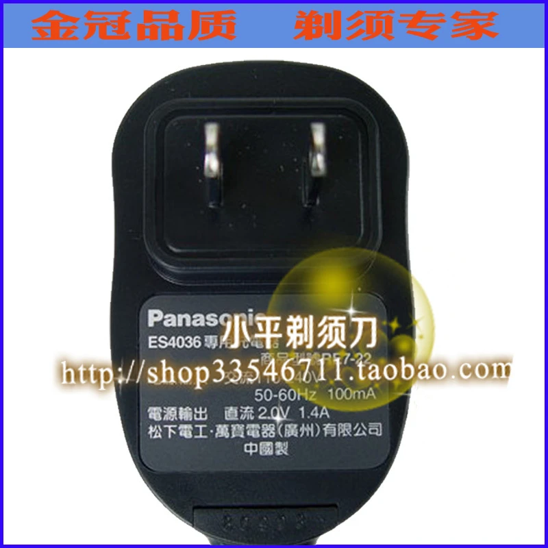 panasonic er224s charger