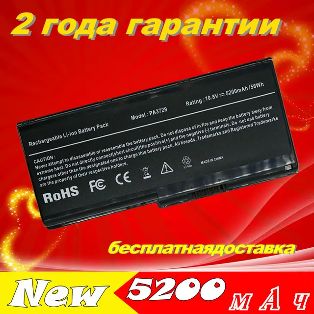 Best Price JIGU Laptop Battery For Qosmio X500-03L For Toshiba PA3729U-1BRS For Satellite P500 P505 Series PA3730U-1BAS PABAS206 Best Price JIGU Laptop Battery For Qosmio X500-03L For Toshiba PA3729U-1BRS For Satellite P500 P505 Series PA3730U-1BAS PABAS206