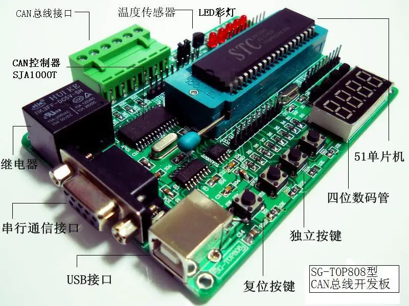 CAN bus development board module, CAN development board, CAN learning