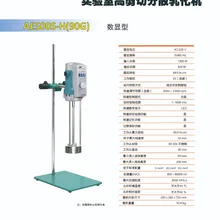 CE гомогенизатор высокого сдвига смеситель эмульгирующая машина цифровой дисплей AE500S-H 90 г/60 л Емкость(H2O) 800-60000 мл Высокое качество