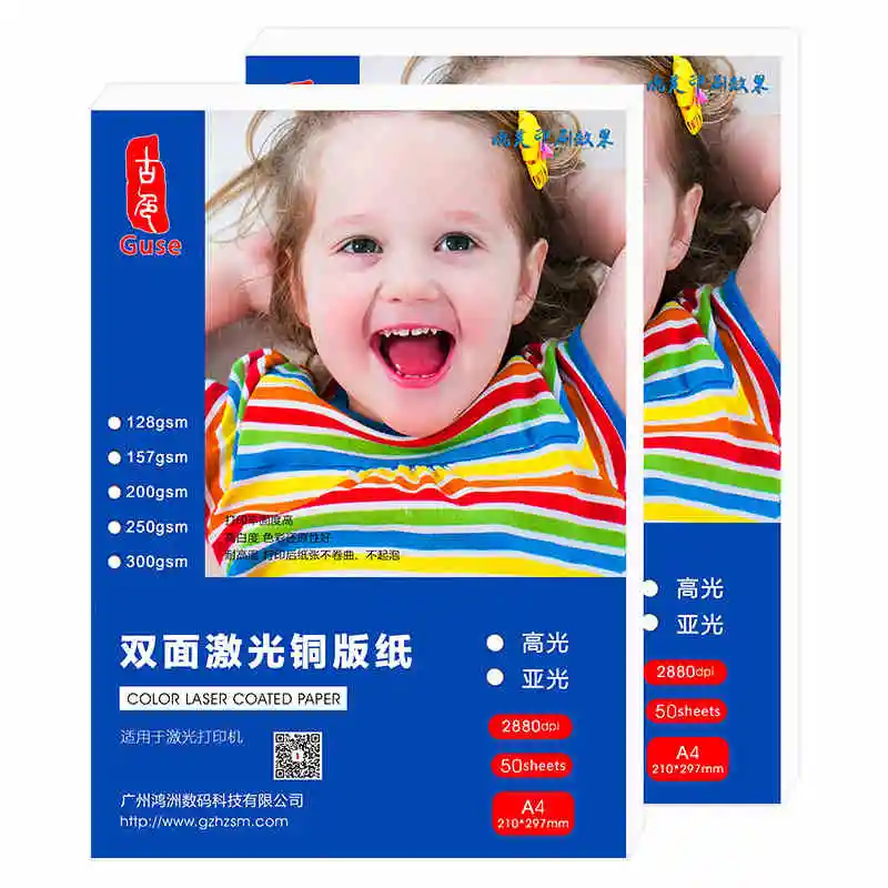 激光铜版纸A4高光面亚光A3双面打印印刷彩激名片照相片纸板157g200g激光打印机用铜板纸250克300克彩激纸-tmall.com天猫 - 1