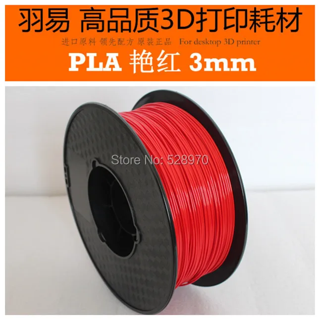 red color High Strength 3d printer filament 3mm 1KG pla ...