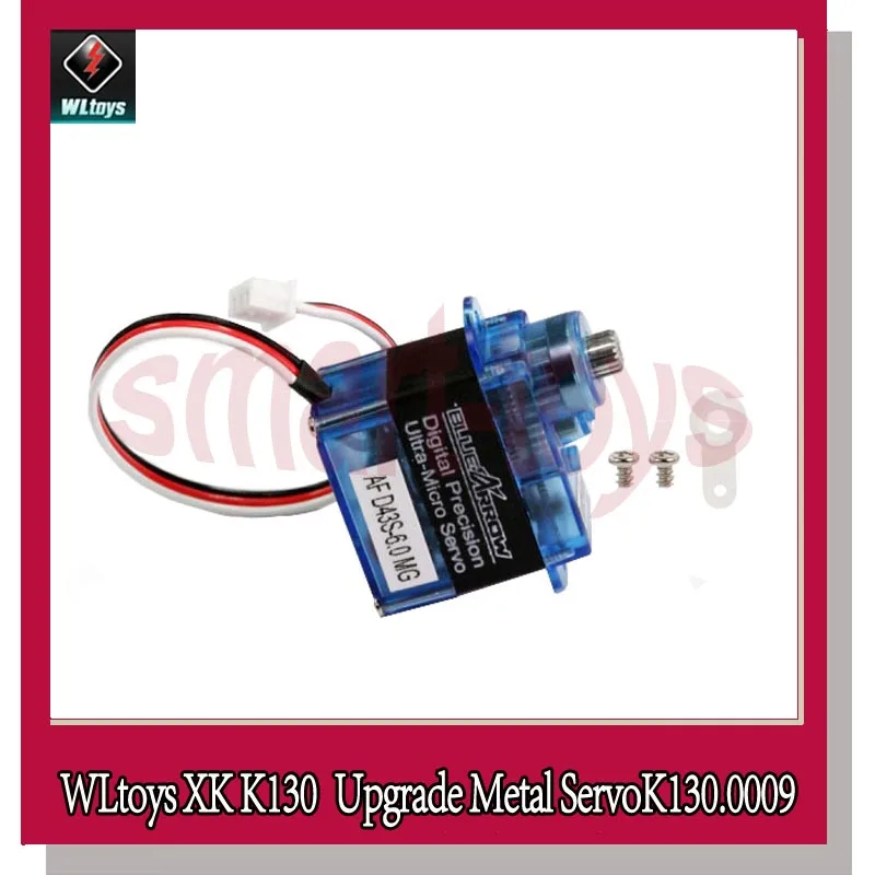 WLtoys Bluearraow AF D43S 6.0 MG XK K130 обновленный металлический сервопривод K130.0009 для Запчасти