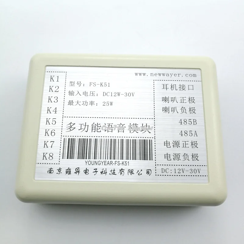 

Voice module / voice recording module / voice prompt / sound player FS-K51 MOBUS