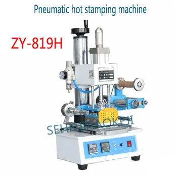 

ZY-819H Pneumatic hot bronzing machine engrave machine Plastic cosmetics hot stamping Height adjustable 220V/110V