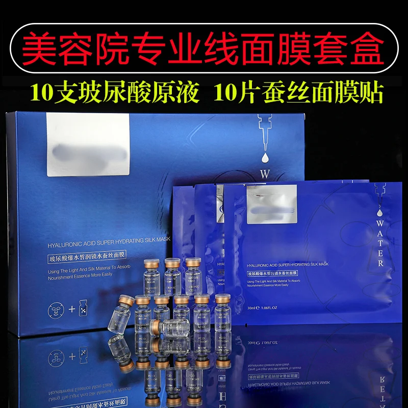 

Hyaluronic acid Depth Replenishment Moisturizing mask box
