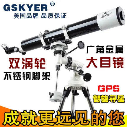 

American Gskyer telescope high times HD entry night vision 1000 professional deep space stargazing student 80EQ