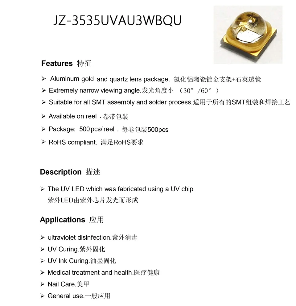 JZ-3535UVAU3WBQU--石英透镜3535镀金-2