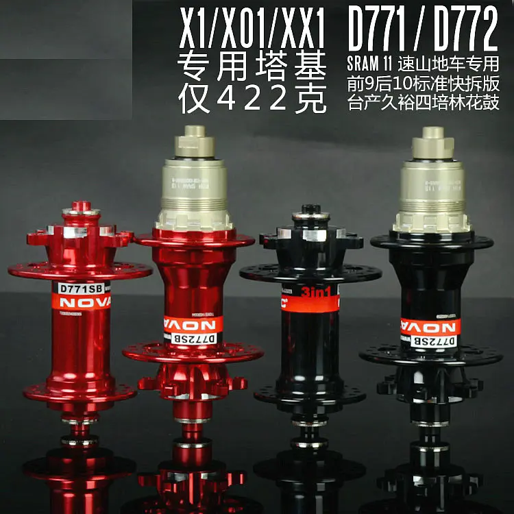

Novatec D771SB/D772SB Used for 9/10S or SRAM XD 11Speed MTB Hub Upgrade Skewer version Disc Brake Bearing 24/28/32H available