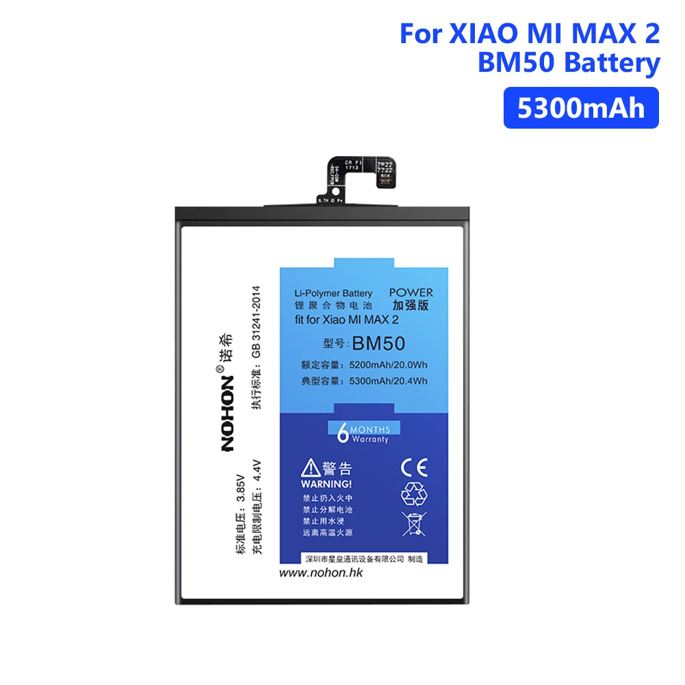 

NOHON BM50 Lithium Replacement Phone Batteries Battery For Xiaomi Mi Max 2 Max2 Real 5300mAh Free Tools Retail Package