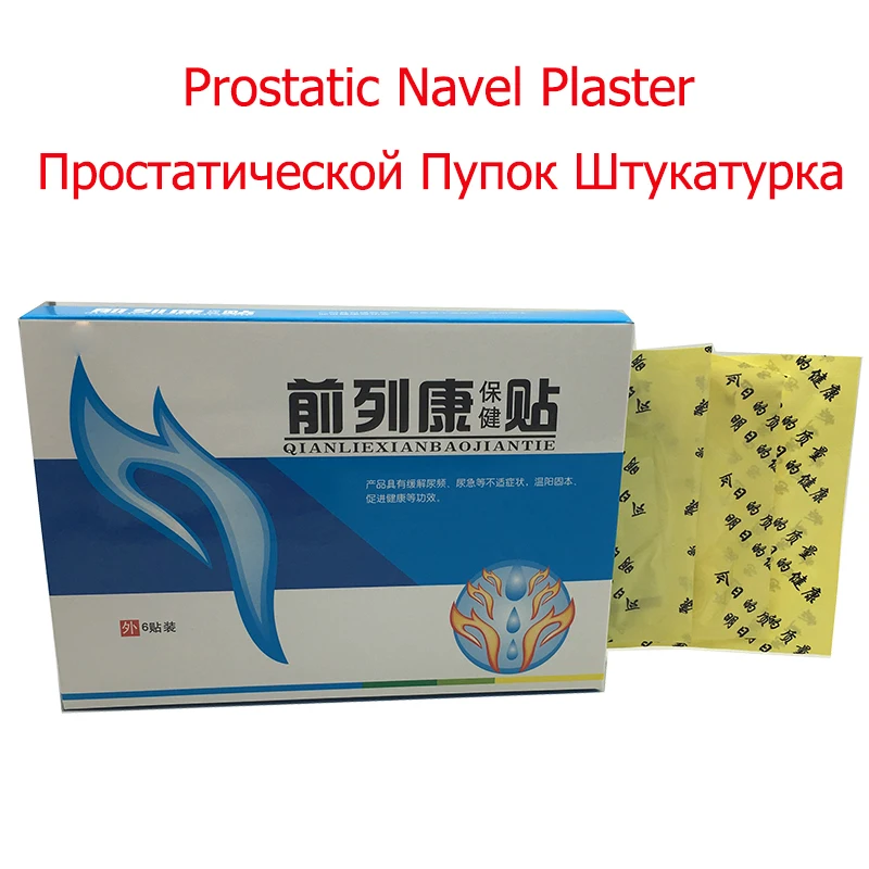 

18pcs Chinese Herbal Medicine Prostatic Navel Plaster Herbal Medical Plaster Urological Patches Male Prostatic Treatment Health