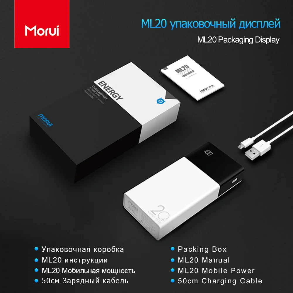 MORUI 20000mAh Power Bank ML20 Portable Powerbank Charger with LED Smart Digital Display External Battery for Mobile Phones MORUI 20000mAh Power Bank ML20 Portable Powerbank Charger with LED Smart Digital Display External Battery for Mobile Phones