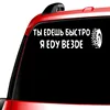 Three Ratels TZ-874 10*41.3cm 1-3 piece car sticker for uaz you can go fast but I can go anywhere car stickers ► Photo 2/6