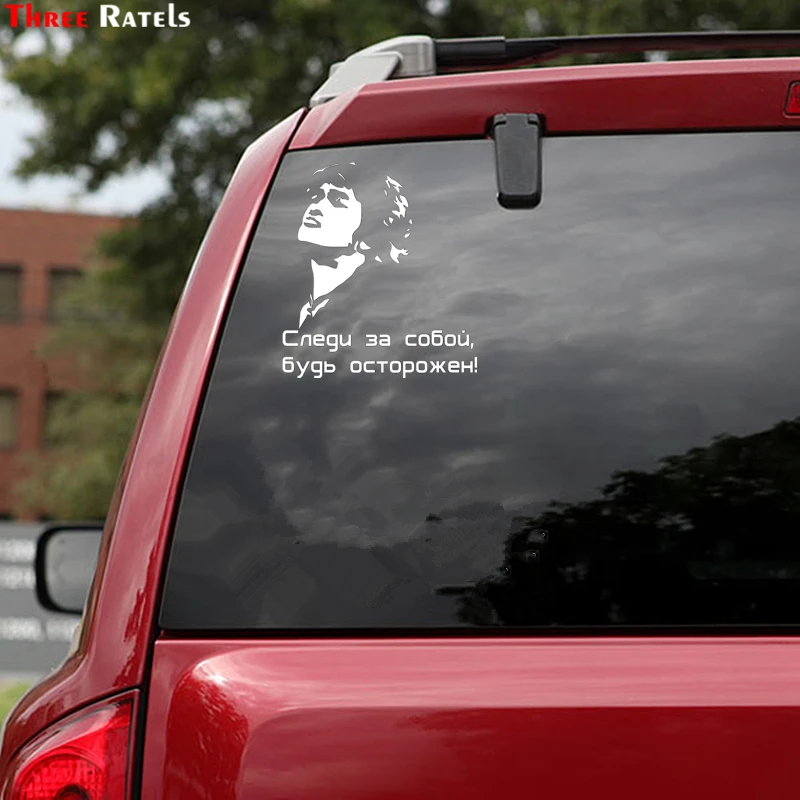 Three Ratels TZ 1109 16.7*15см 1 4 шт виниловые наклейки на авто виктор цой следи за собой будь