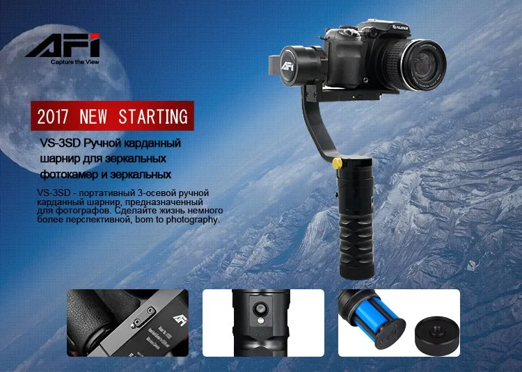 AFI VS-3SD Camera Stabilizer gimbal dslr soporte Handheld 3-Axle gimbal video dslr mobile Brushless with Servo Follow Focus